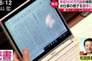 【悲報】神奈川県議会　議会中に自民議員は読書、立憲民主議員はネットショッピングやスニーカー検索ｗｗｗｗｗｗｗｗｗｗｗｗｗｗｗｗ