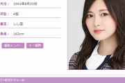 【乃木坂46】山崎怜奈、白石麻衣より売れっ子だった事が判明ｗｗｗｗｗｗｗｗ