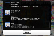 【デレステ】のあさんロボ説実際に子供から言われてるのかわいい