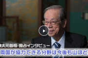 福田康夫元首相「日中両国が協力できる分野は今後も山ほどある」3/28  [ばーど★]