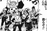 【悲報】NARUTO、知名度の割に有名な名言が一つもない…