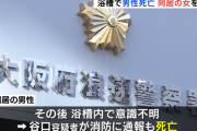女性が運んでいたカップ麺のお湯が男性にかかり死亡「熱湯はわざとではない。」