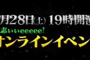 【日向坂46】松田好花出演『卓志ぃぃeeeee!オンラインイベント』続々と追加ゲスト発表！！！！！！