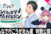 レバガチャ特別公開SP『コール出来る日いつか来るとええなぁ』