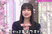 櫻坂46大園玲「これは事実ですね」山﨑天ちゃんに恥ずかしいあるあるを暴露されるｗｗ【そこ曲がったら、櫻坂？】