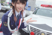 【画像】コスプレイヤーえなこさん(26)、千葉県成田警察署で一日警察署長を務める！