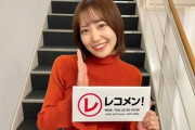 【櫻坂46】松田里奈、ある疑惑について追求される