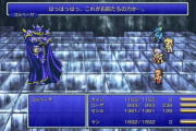 【祝】「FF4ピクセルリマスター」発売開始！！！！