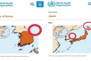 【竹島問題】VANK「独島に鬱陵島まで日本領土に入れたWHOの国家情報サイト！抗議にも黙殺無返答」