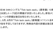 SKE4813期研究生お試しトーク会 開催決定