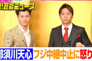 【動画】那須川天心、怒り「お金の為じゃねえんだよ 未来の為にやってんだよ 子供達はどうすんだよ」❓❗
