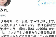 【緊急】超絶美人シンママ、Twitterで助けを求めてしまう