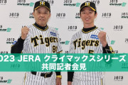 岡田監督と近本光司、CSに向けての意気込みを語る！