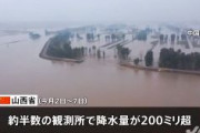 【中国】中国の石炭生産の3割近くを担う山西省で大雨により60の炭鉱が閉鎖　石炭先物価格は最高値に　一部の地域で計画停電　