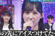 奥田いろはちゃん、ナチュラルあざとかったｗｗｗ【乃木坂46】