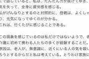 若者は中年おっさん老人のゾンビに関わると気を吸い取られ病気になると判明