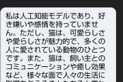 ChatGPT、ソフトバンクなどが利用制限　ルール作り急ぐ