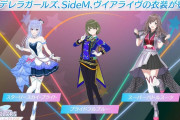 【羅生門】シャニソンさん、デレステとサイスタの死体から衣装を剥ぎ取る。SideMおばさん「その衣装はまだ全員着れてないの！今すぐ返して！」