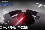 【Disney+】スター・ウォーズ新作アニメに野沢雅子・中村悠一ら！『ビジョンズ』新予告＆キャスト発表