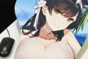【アズレン】等身大お●ぱいマウスパッド『愛宕（真夏の行進曲Ver.）』『高雄（砂浜ラプソディVer.）』受注開始きたぞおおおおおお！！！