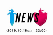 明日10月16日22時より『ポケモン 剣・盾』新情報が公開！