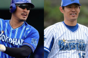 DeNA梶谷＆井納が国内FA権行使を正式表明