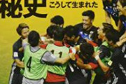 【衝撃】 中国サッカー、日本に隠れてるけどめちゃくちゃ弱い