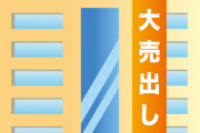 【消費増税1か月】10月大手百貨店売上高、20％前後の減少　各社とも大きな落ち込み