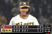阪神・大山、守備でスーパープレー！打撃で先制タイムリー！！