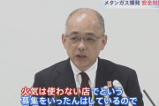 【朗報】万博協会「火気厳禁にしてメタン濃度も毎日発表するので、安心してきてください」