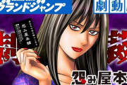 【悲報】有名漫画家、漫画をつまらないと言われてブチギレ→ 法的措置検討へｗｗｗｗｗ