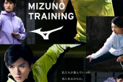 MIZUNO TRAINING 宇野昌磨 選手「思いのままに、咲き誇れ」