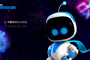 SIE「アストロをクリアするとプレイステーションファンが喜ぶサプライズがを用意している」