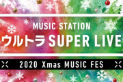 BABYMETALがMステウルトラSUPER LIVE 2020に出演決定！