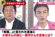 【遅報】6月末にテレ朝退社の大熊英司アナ、江頭2:50の「エガちゃんねる」に登場