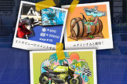 【イベント】ゲーム内告知せえやwwwこれ知らんやつ絶対多いやろwww