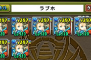 【パズドラ】バレンタインノア今日交換して使ったがこれは革命的だわwwwww