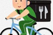 ワイがUber Eatsを使ってヤバかった出来事ランキング