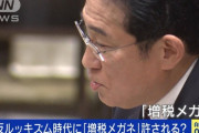 【岸田首相】反ルッキズム時代に「増税メガネ」は許される？