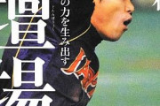 亜大硬式野球部、井端弘和がコーチ就任