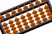 【謎】そろばん←こいつが廃れた理由、分からなすぎるｗｗｗｗｗ