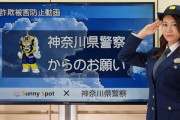 【画像】神奈川県警の女性警官がでっかい（推定G）