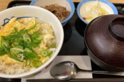 初めて松屋の朝飯に来た（※画像あり）