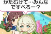 【デレステ】遊佐こずえ「じむしょかたむけて…みんなですべろー？」