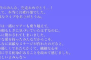 【乃木坂46】新参者を観た久保史緒里と与田祐希のメッセージ