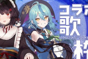 【にじさんじ】本日19：00から、戌亥とこ・珠乃井ナナでコラボ歌枠！