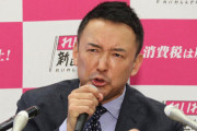 【都知事選】れいわ山本太郎「全都民に１０万円給付！コロナが流行すれば何度も１０万円給付！学生の授業料も免除！事業者の補償も全額！」