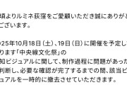 【悲報】自称イラストレーター江口寿史さん、トレパク発覚でポスター撤去・・・・