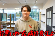 加藤純一さんの美容室、スタイリングが凄すぎると話題に