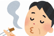 【定期】『喫煙者』に対するマジで正直なイメージｗｗｗｗｗ